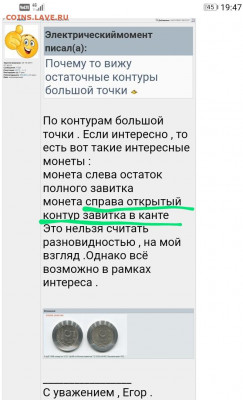 РАЗНОВИДНОСТИ  от  СЛФ - Screenshot_20211215_194709_com.android.chrome~3
