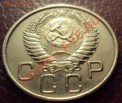 20 копеек 1955г.в Коллекцию до 7.11.2011г.22:00мск - DSC04326.JPG