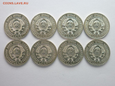 20 копеек 1925г. - 8 шт., до 19.12.21г., 21.00 - P1170032.JPG