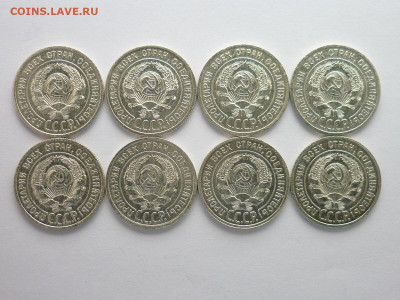 20 копеек 1924г. - 8 шт., до 19.12.21г., 21.00 - P1170026.JPG