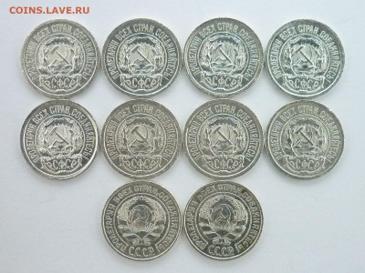 10 копеек 1923г.-8шт.+1925г.-2шт., до 19.12.21г., 21.00 - P1160902.JPG