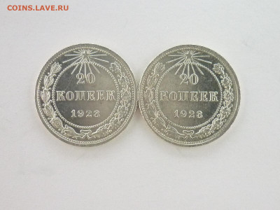 20 копеек 1923г.-2 шт., разн. шт-ли по А.И.Ф., до 19.12.21г. - P1160841.JPG