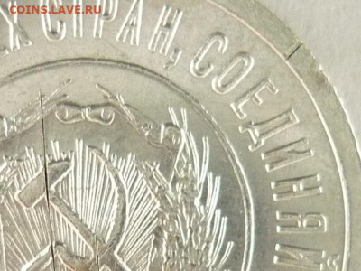 20 копеек 1923г.-2 шт., разн. шт-ли по А.И.Ф., до 19.12.21г. - P1160847.JPG