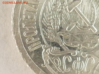 15 копеек 1923г.-2 шт., разные шт-ли по А.И.Ф., до 19.12.21г - P1160799.JPG