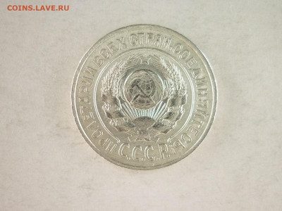 15 копеек 1924г., до 19.12.21г., 21.00 - P1160773.JPG