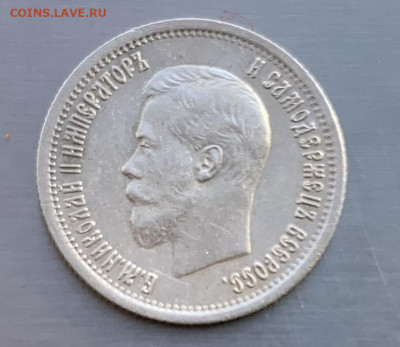 25 копеек 1896 год - IMG_7938