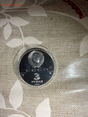 3 руб. Московский Кремль, 1989 до 21.12 - WKetn4CGmY0