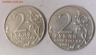 2 рубля Гагарин 2 шт 22-00 19.12.21 - IMG_20211215_200506