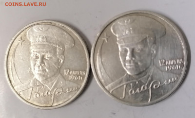 2 рубля Гагарин 2 шт 22-00 19.12.21 - IMG_20211215_200438