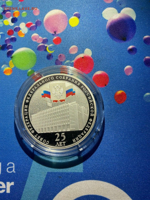3 руб. Совет Федерации Федерального Собрания Российской Феде - 1NUb73CeH5A
