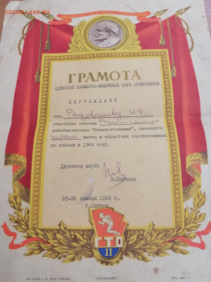 Грамота ГТО-2 22-00 19.12.21 - IMG_20211215_225132