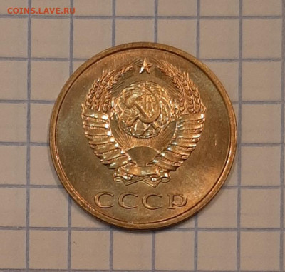 3 копейки 1979 г . UNC без хождения, до 18.12.20 г 22.00 - 20211209_103257