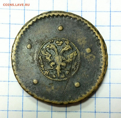 5 копеек 1727 мд, корона закрытая - IMG_20211216_00091