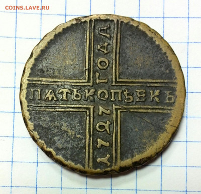 5 копеек 1727 мд, корона закрытая - IMG_20211216_00083