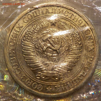 1 рубль 1968 bUNC в запайке с 200 р до 22.12.21-22:00 мск - DSCN0738.JPG
