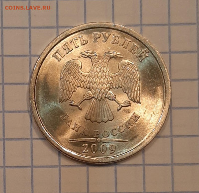 5 рублей 2009г СПМД UNC до 18.12.21. В 22.00 - 20211209_103810