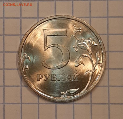 5 рублей 2009г СПМД UNC до 18.12.21. В 22.00 - 20211209_103718