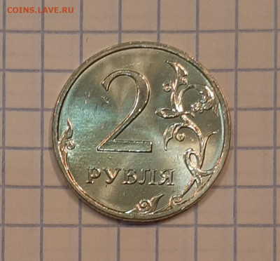 2 рубля 2009г ММД не магнит UNC до 18.12.21. В 22.00 - 20211209_103432