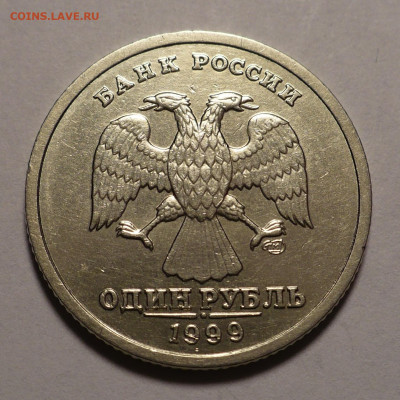 20 копеек 1927 год (плюс неплохой бонус) до 22.12.21 в 22:00 - Один рубль 1999 Пушкин СПМД - 2
