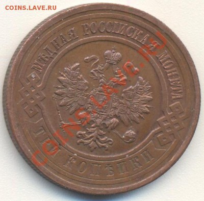 3 копейки 1915 до 10.11.11 22.00 - 3к1915 002