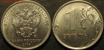 1 рубль 2016 полный раскол  аверс до 19 12 21 22-00 мск - IMG_3587