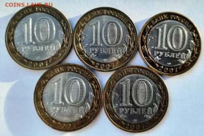 10 рублей БИМ Гдов с-п 5 штук. до 20.12.21г. - 20211215_131547