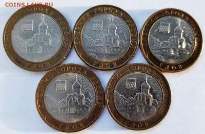 10 рублей БИМ Гдов с-п 5 штук. до 20.12.21г. - 20211215_131652
