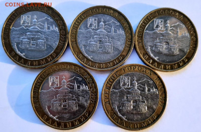 10 рублей БИМ Владимир ММД 5 шт. до 20.12.21 - 20211215_132059