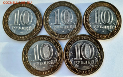 10 рублей БИМ Галич с-п 5 шт. до 20.12.21 - 20211215_131737