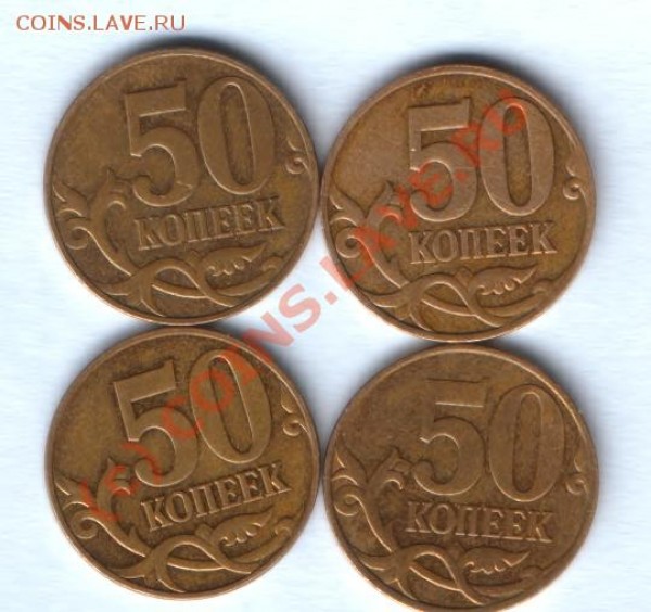 50 копеек 2007года это что? - HWScan00077