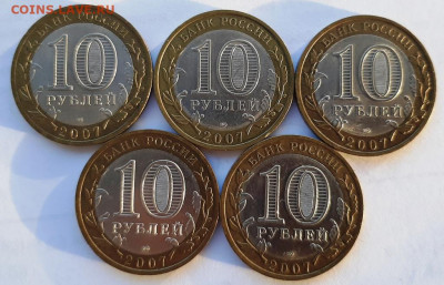 10 рублей БИМ Великий Устюг с-п 5 шт. до 20.12.21 - 20211215_132152