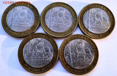 10 рублей БИМ Великий Устюг с-п 5 шт. до 20.12.21 - 20211215_132237