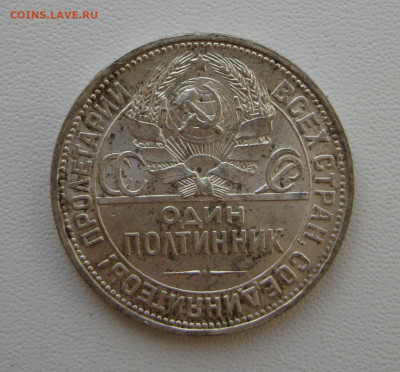 50 копеек 1925 неплохие, до 18 декабря - 3.JPG