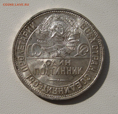 50 копеек 1925 неплохие, до 18 декабря - 1.JPG