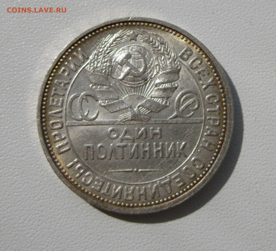 4. 50 копеек 1926 отличные, до 18 декабря - 4.JPG