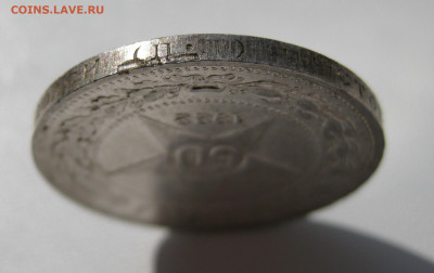 6. 50 копеек 1922 ПЛ отличные, до 18 декабря - 1гурт.JPG