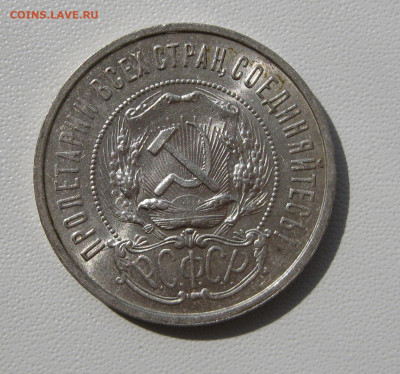 6. 50 копеек 1922 ПЛ отличные, до 18 декабря - 8.JPG