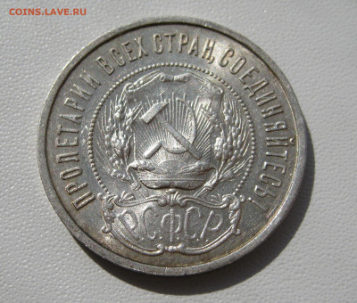 9. 50 копеек 1922 ПЛ, до 18 декабря - 6.JPG