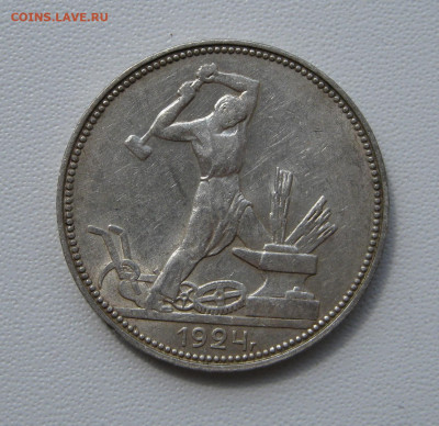 10. 50 копеек 1924, до 18 декабря - 2.JPG
