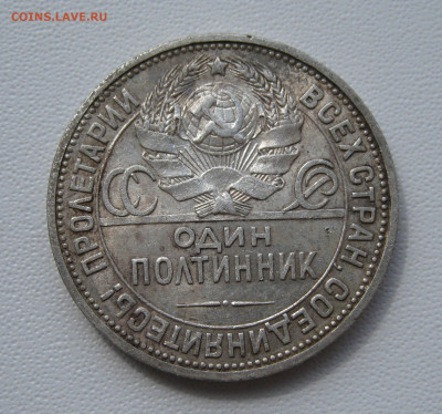 10. 50 копеек 1924, до 18 декабря - 4.JPG