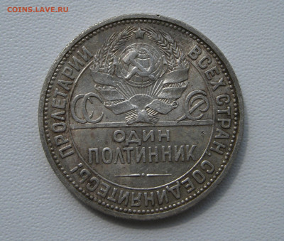 10. 50 копеек 1924, до 18 декабря - 5.JPG