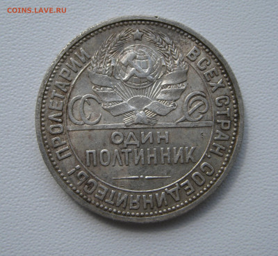 10. 50 копеек 1924, до 18 декабря - 6.JPG
