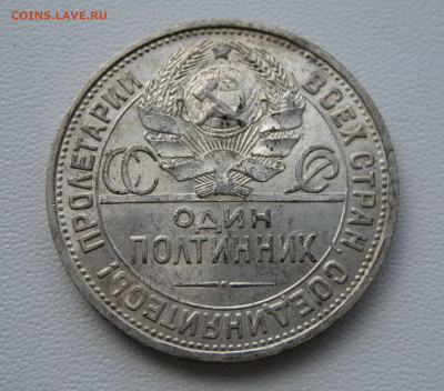 11. 50 копеек 1924 отличные, до 18 декабря - 4.JPG