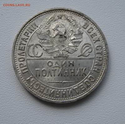 11. 50 копеек 1924 отличные, до 18 декабря - 5.JPG