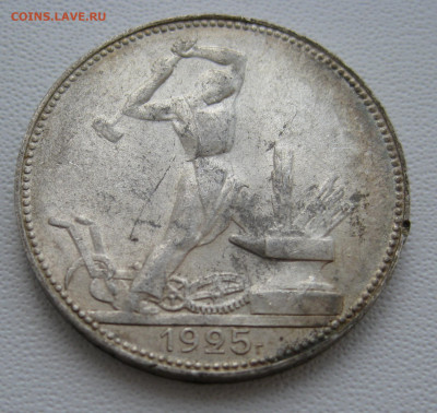 12. 50 копеек 1925 неплохие, до 18 декабря - 3.JPG