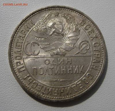12. 50 копеек 1925 неплохие, до 18 декабря - 5.JPG