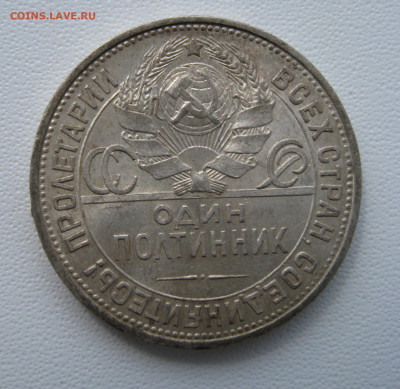 12. 50 копеек 1925 неплохие, до 18 декабря - 7.JPG