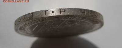 13. 50 копеек 1924, до 18 декабря - 1гурт.JPG