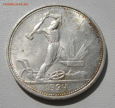 14. 50 копеек 1924, до 18 декабря - 1.JPG