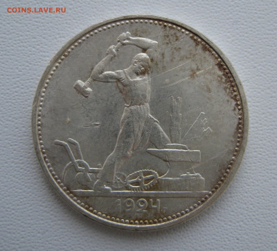 14. 50 копеек 1924, до 18 декабря - 2.JPG